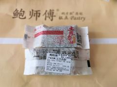 -鲍师傅糕点(春熙路店)