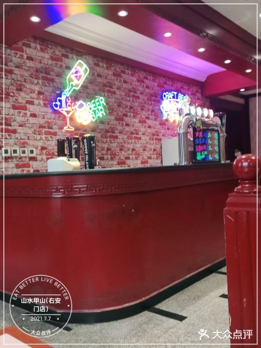 山水甲山(右安门店)图片