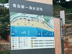 -青岛第一海水浴场