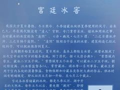 -故宫冰窖餐厅