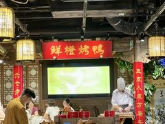 -真地道京味府·鲜橙烤鸭·北京菜(朝外大街东大桥店)