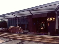 -山葵家·创意料理(宁波来福士店)