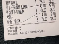-客语客家菜(华发商都店)