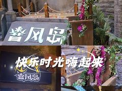 -暴风岛沉浸式体验馆(百联世纪店)