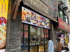 门面-大壶春生煎(四川中路店)