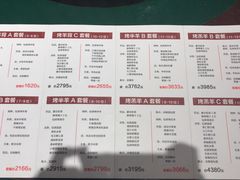 菜单-九十九顶毡房(阜石路店)