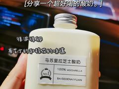 -白色日记·手作酸奶(麦凯乐店)