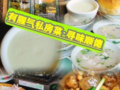 -有腥气私房菜·寻味顺德