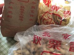 糖炒栗子-秋栗香(地安门店)