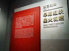 -中共一大纪念馆