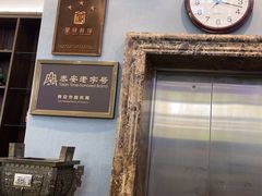 -巨鼎谭家菜(普照寺路店)