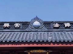 -杭州上天竺法喜讲寺