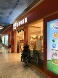 -乐友孕婴童(勒泰中心店)