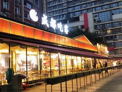 -成都吃客(九眼桥店)