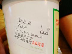 茶走-美芝莲(领展购物广场中关村店)