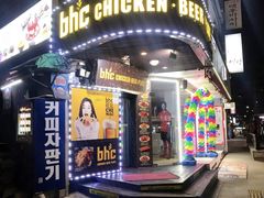 -BHC炸鸡(明洞总店)