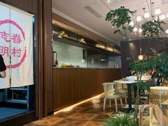 -志明眷村·台式融合菜·宵夜