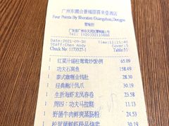 -广州天河合景福朋喜来登酒店 · 聚味轩中餐厅