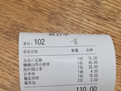 -唐食语粥(青山万达广场店)