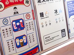 景观位-爷爷不泡茶NOYEYENOTEA(武汉佰港城创始店)