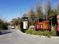 -东方华地城湿地温泉度假区