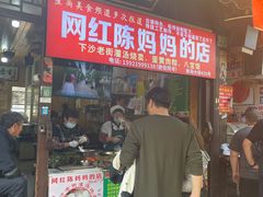 -陈妈妈的店-下沙灌汤烧卖(新场大街店)
