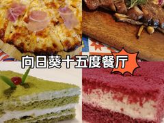-向日葵十五度餐厅(昌平区店)