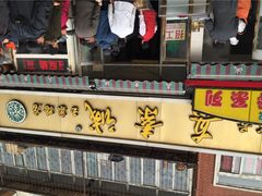iphone_upload_pic-真素诚(玉泉路总店)