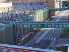 -厨邦酱油文化博览馆