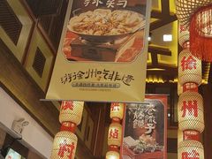-大张烙馍村(泉山店)