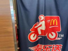 -麦当劳(天骄店)