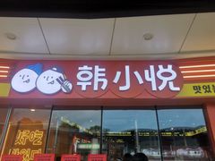 -大鹏佳兆业广场