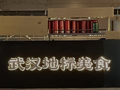 -肥肥虾庄·金牌油焖大虾(汉街SKP店)