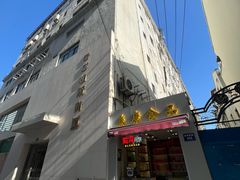 -泰康食品有限公司食品厂