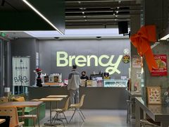-BRENCY百仑喜(创新园店)