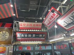 -堂堂小伙夫·辽宁小吃大排档(京西大悦城店)