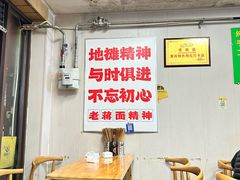 -老蒋面(南坪店)