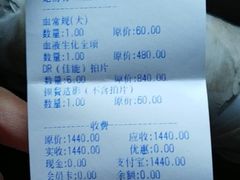 -瑞派福兴宠物医院犬猫全科·骨科·中西医结合(河东店)