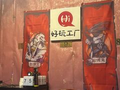 -好玩工厂密室·鹅鸭杀·桌游拼豆电玩