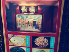 -董府·古宅餐厅