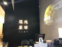 -混沌·星球
