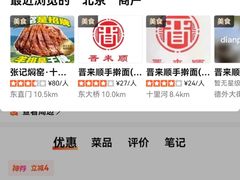 -张记焖窑·十五年专注焖烤(雍和宫店)