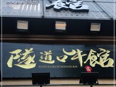 门面-大塘集美蛙鱼头·万州烤鱼(滨江天街店)