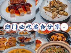 -粤匠·澳门点心粤菜海鲜(澳门半岛店)