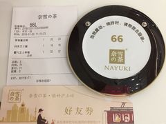 -奈雪的茶(市百一店)