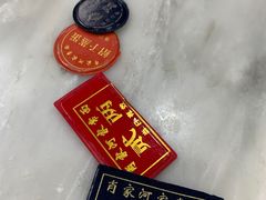 -肖家河家常面(肖家河北街店)