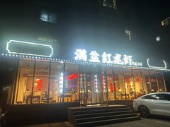 -满盆红龙虾(开发区店)
