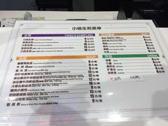 -小杨生煎(松江大学城店)