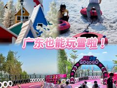 -盈香心动乐园
