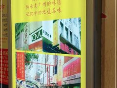 -八珍·广式煎饺·广州老字号(北京路总店)